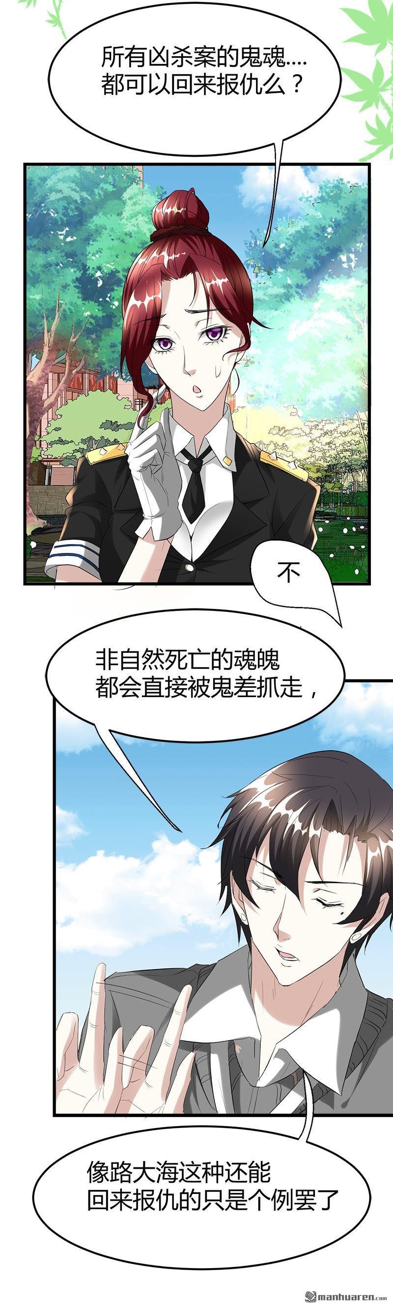第29话 墙里的尸体