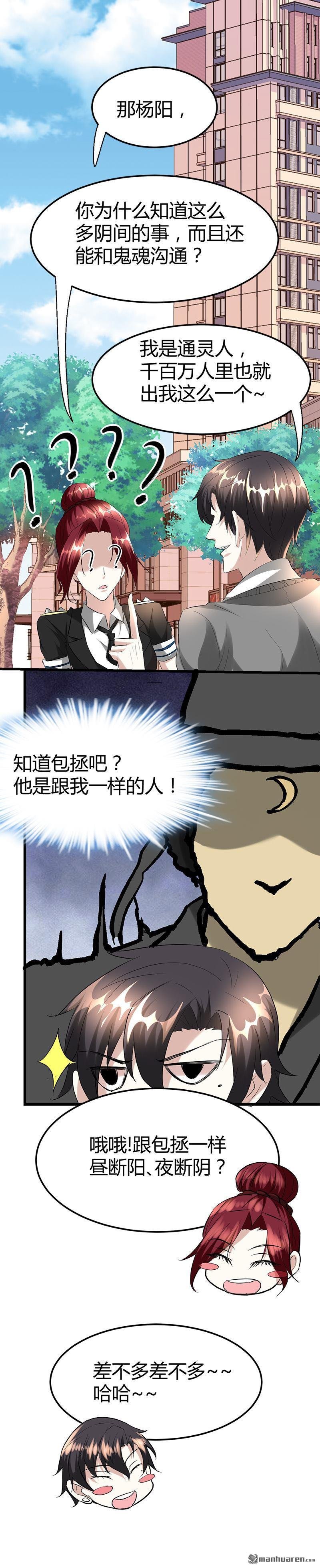 第29话 墙里的尸体
