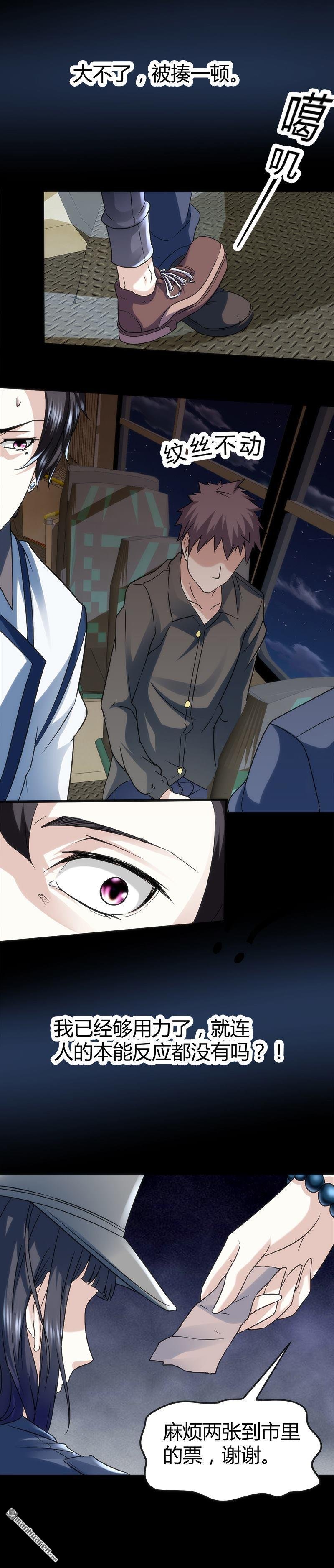 第3话 还算安全的一夜