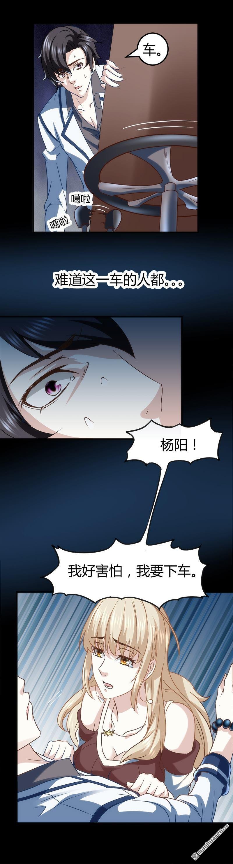第3话 还算安全的一夜