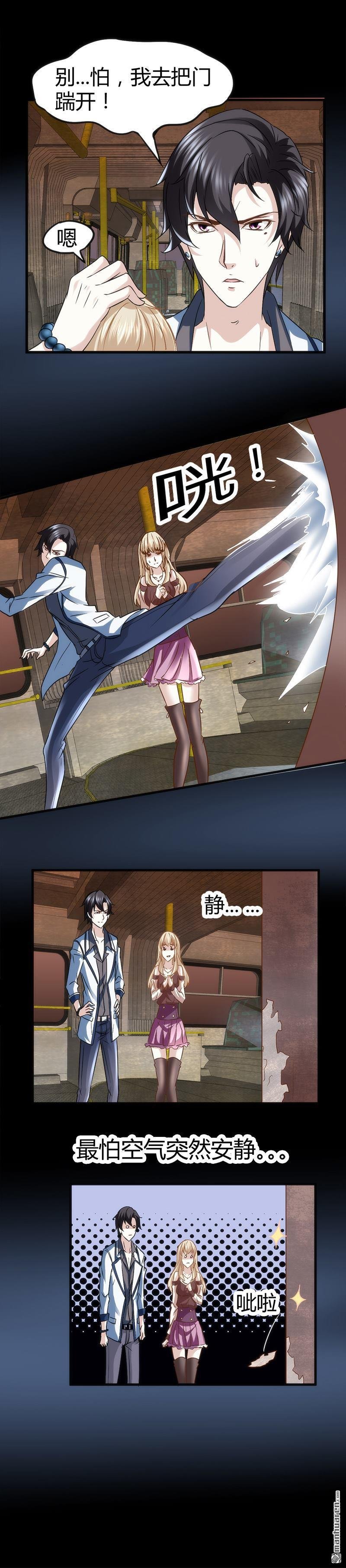 第3话 还算安全的一夜