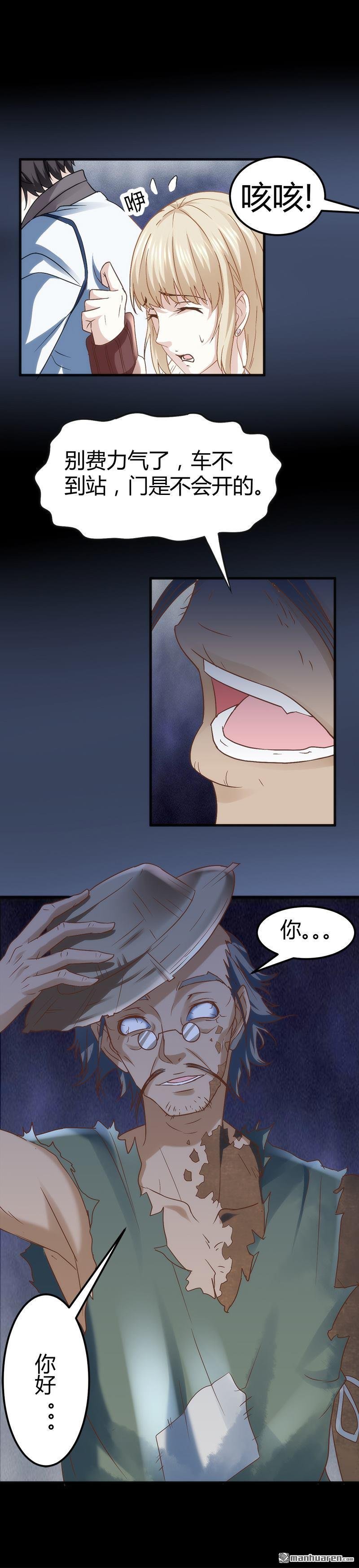 第3话 还算安全的一夜
