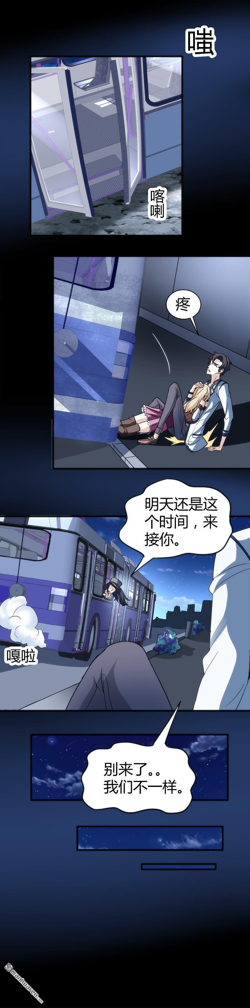 第3话 还算安全的一夜