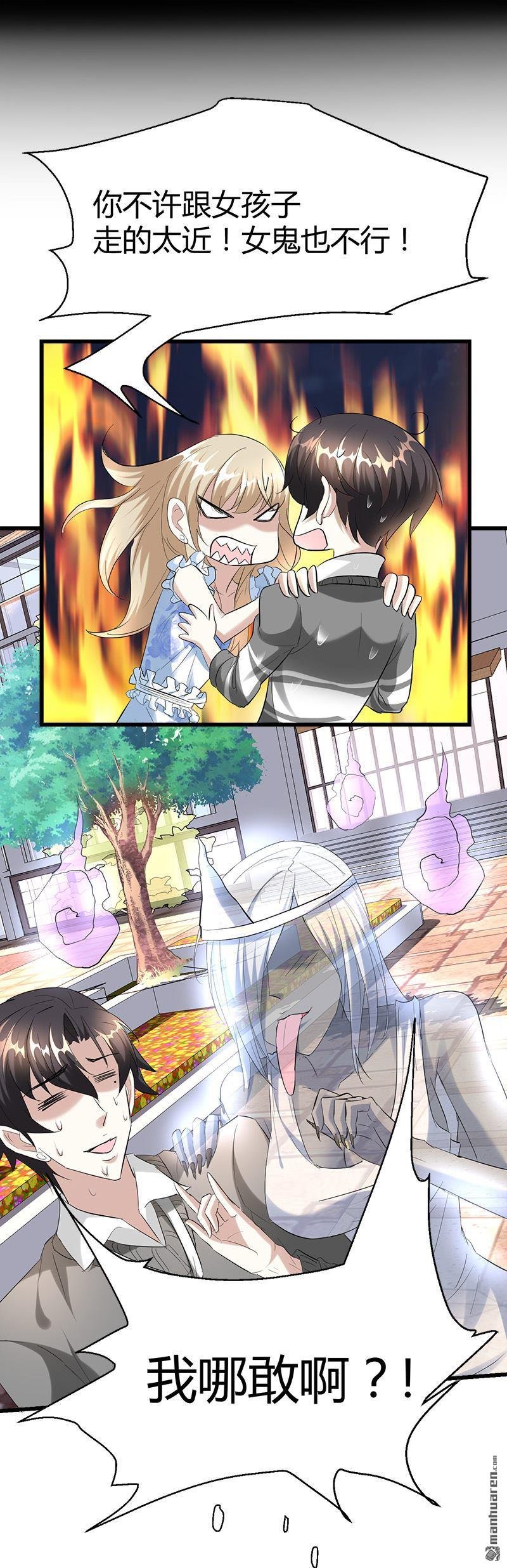 第30话 帅到男女通吃？！
