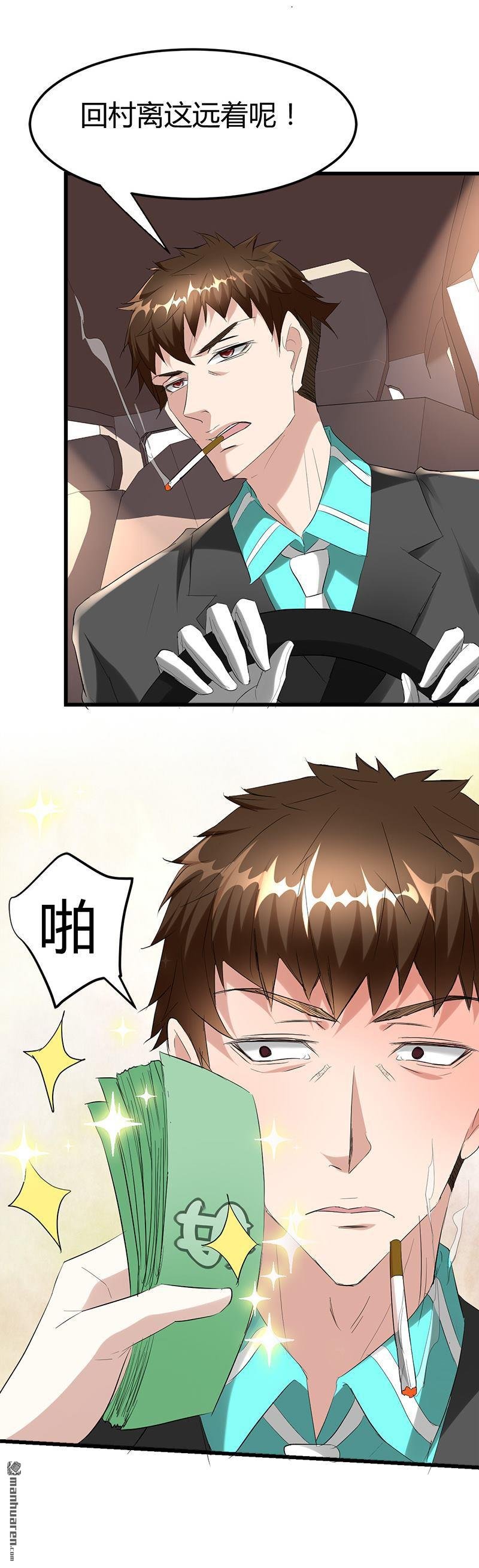 第30话 帅到男女通吃？！