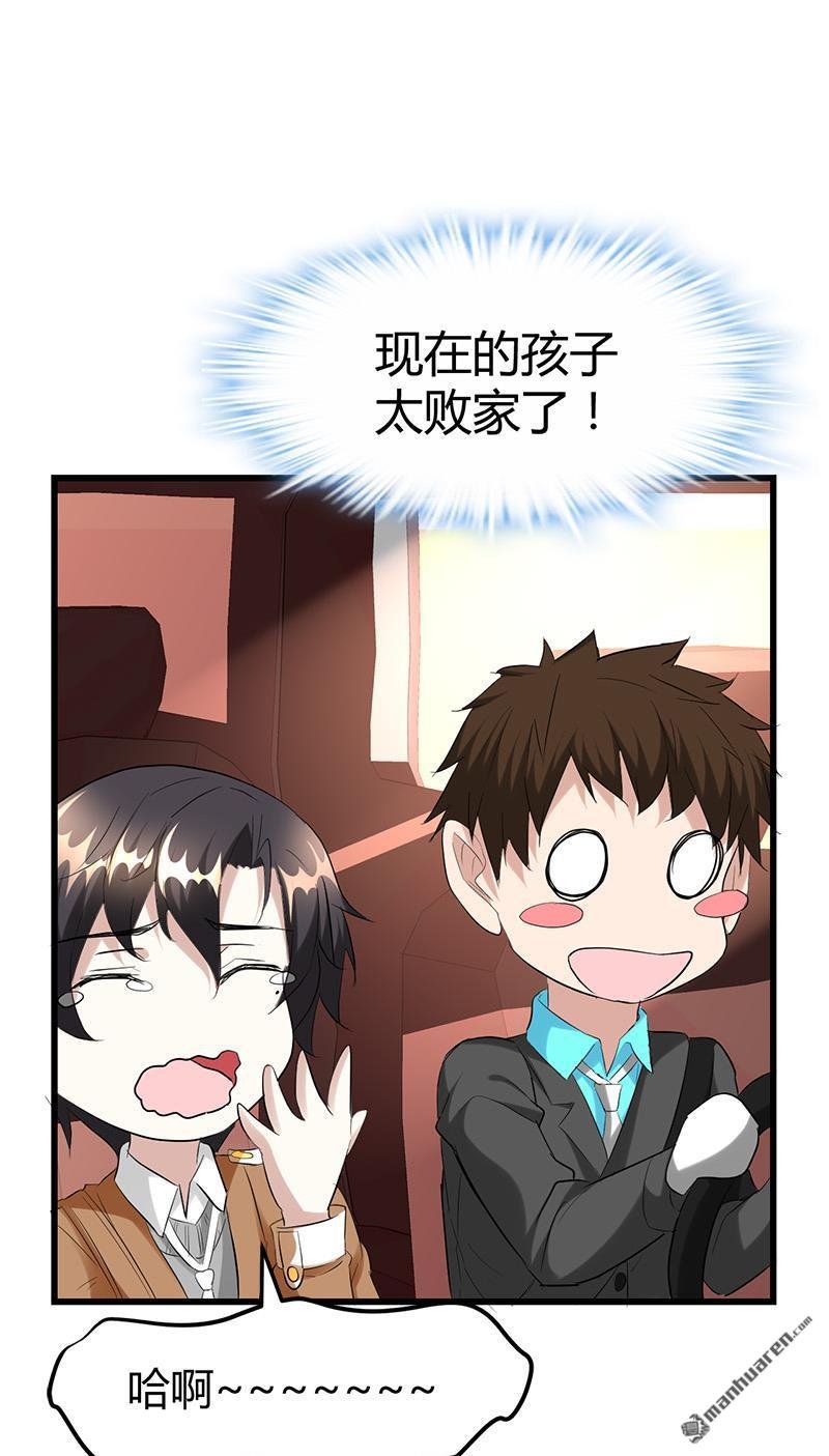 第30话 帅到男女通吃？！