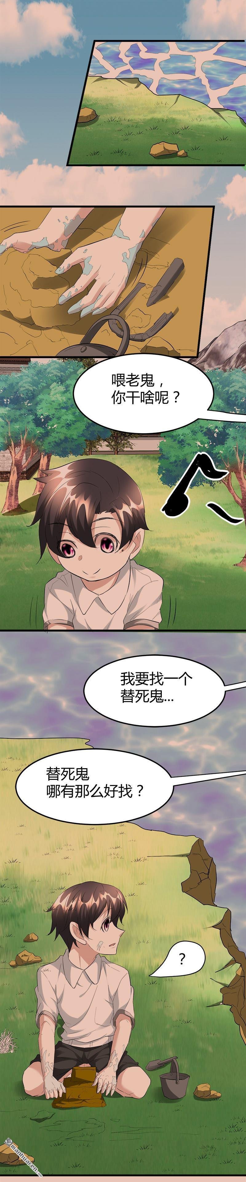 第31话 水里的替死鬼