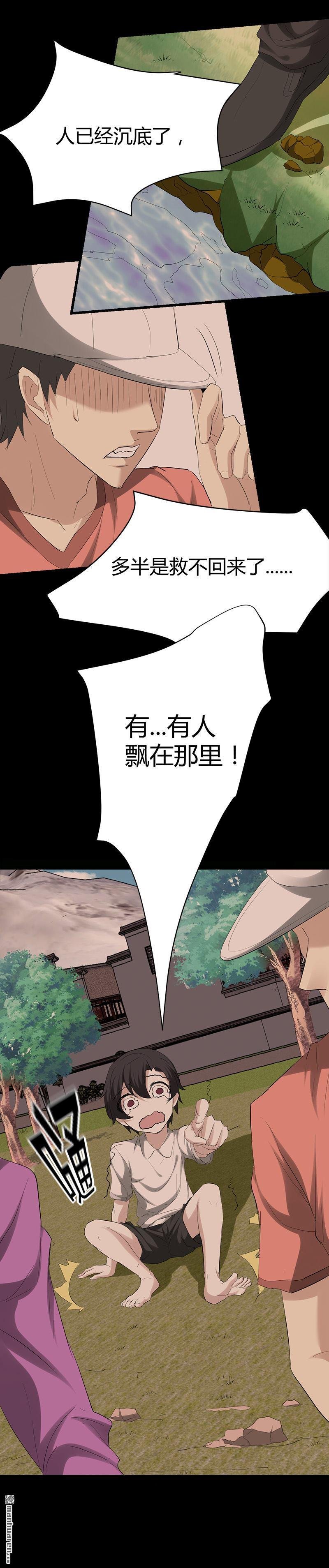 第32话 封闭天眼天耳