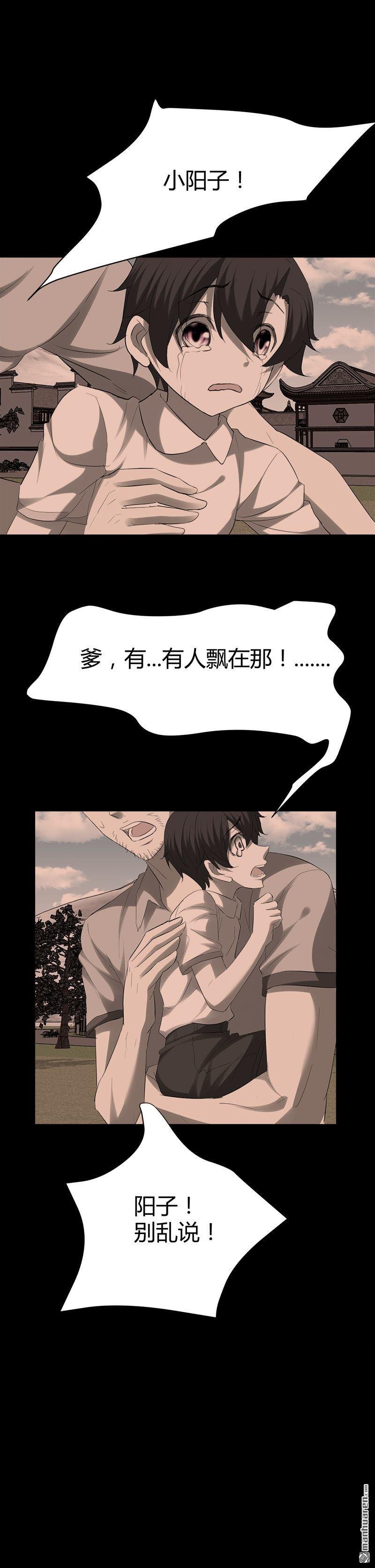 第32话 封闭天眼天耳