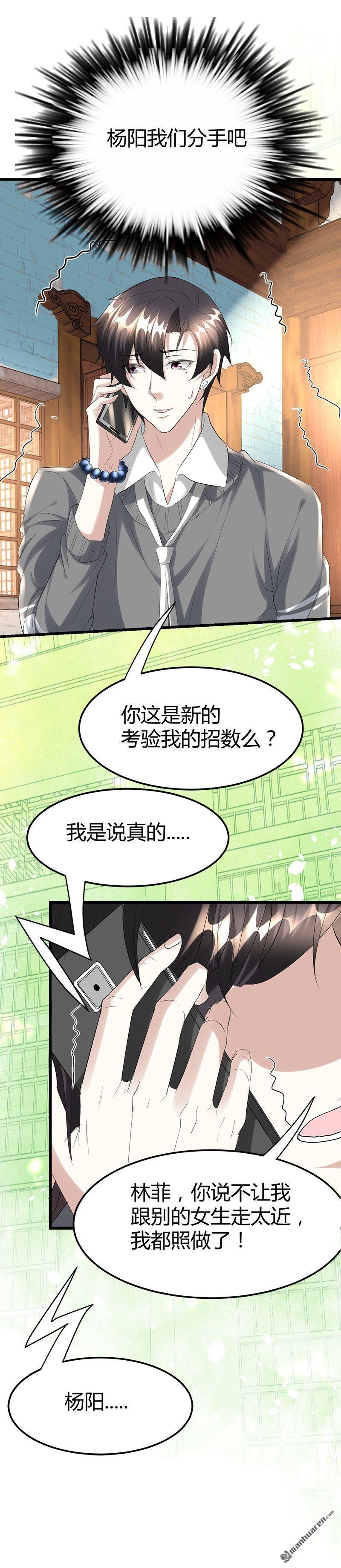 第33话 订婚？！