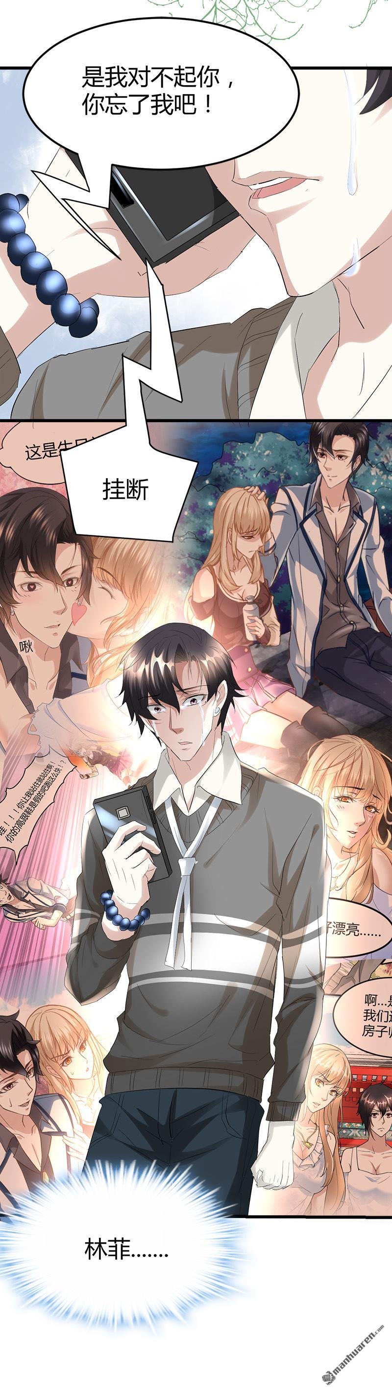 第33话 订婚？！