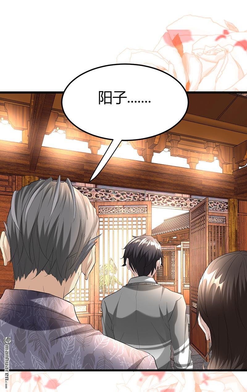 第33话 订婚？！