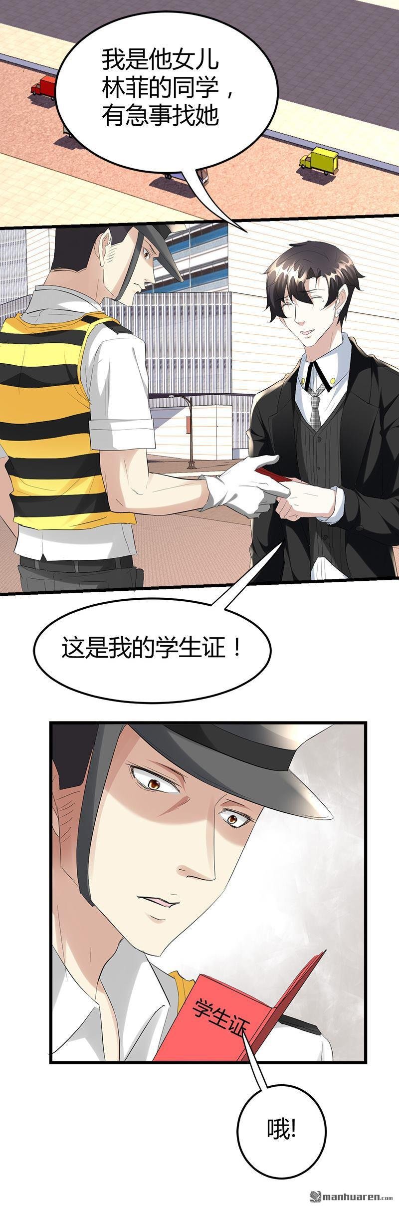 第33话 订婚？！