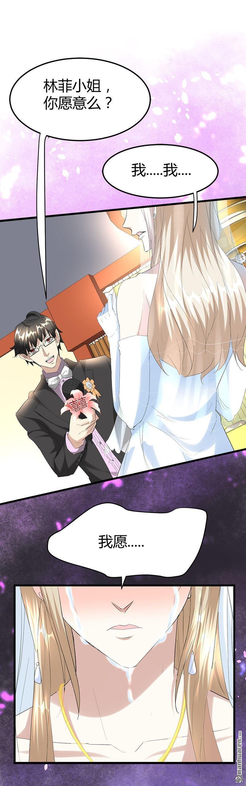 第33话 订婚？！