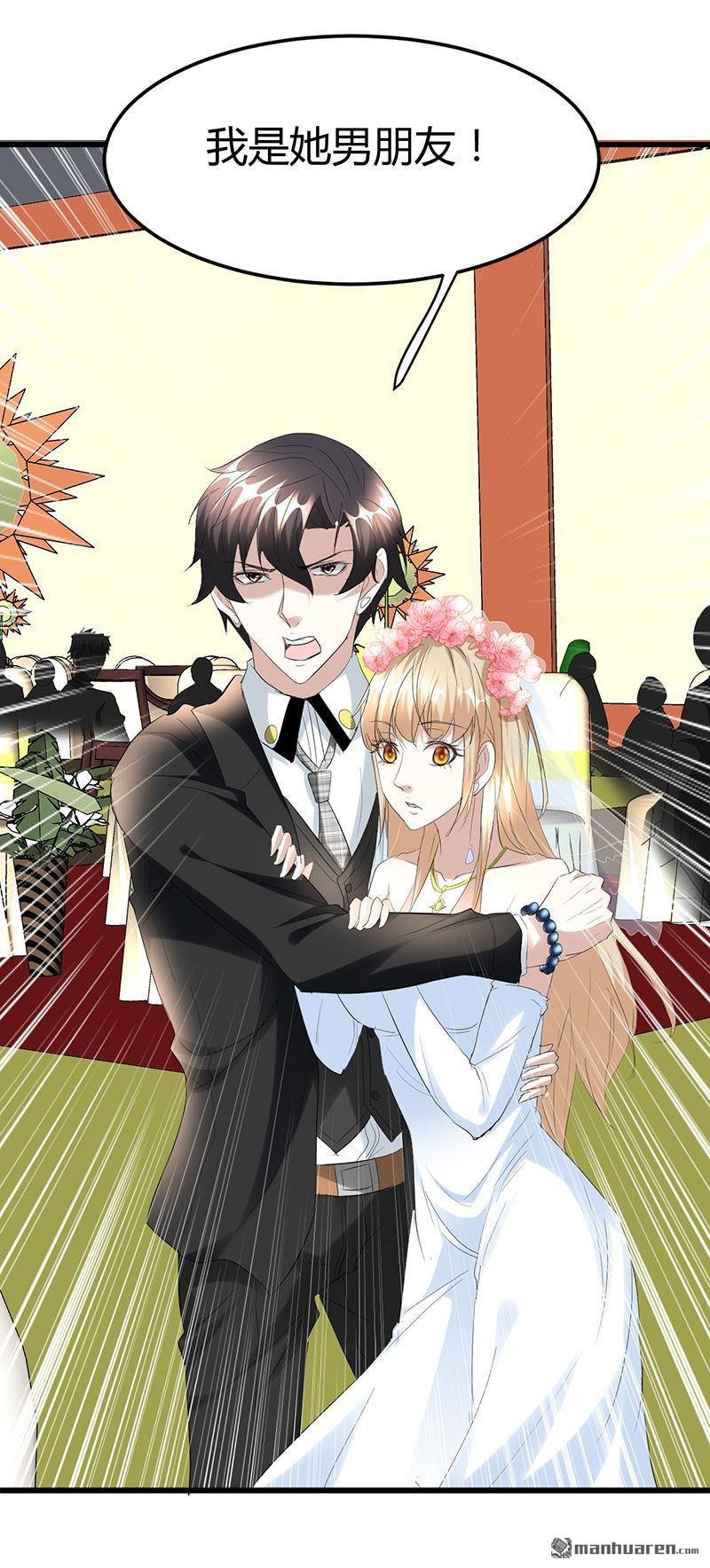 第33话 订婚？！