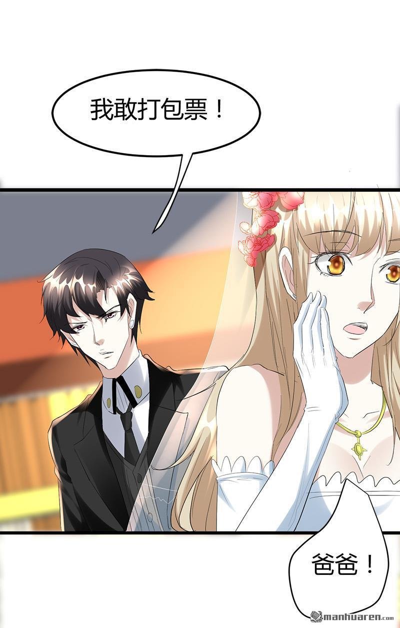 第34话 冲喜？！