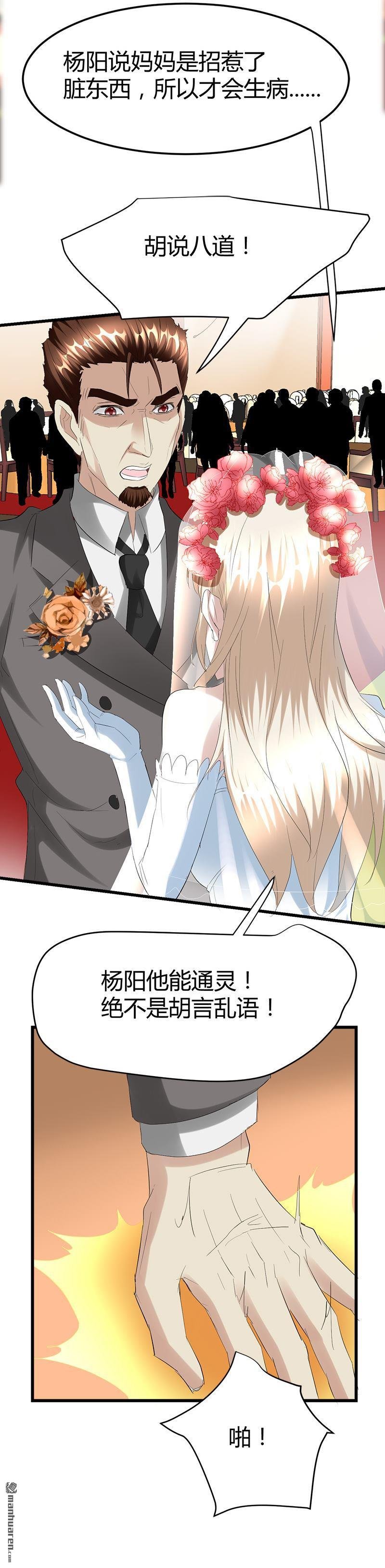 第34话 冲喜？！