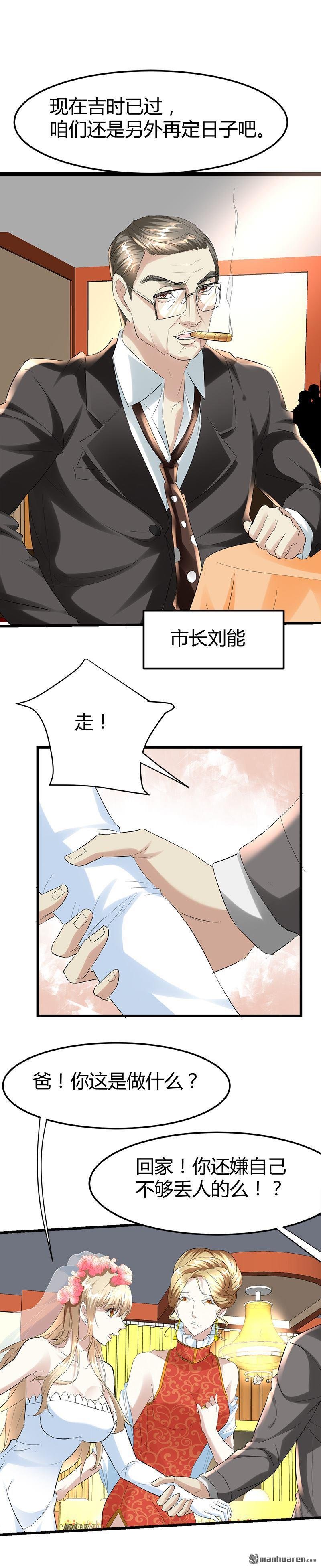 第34话 冲喜？！