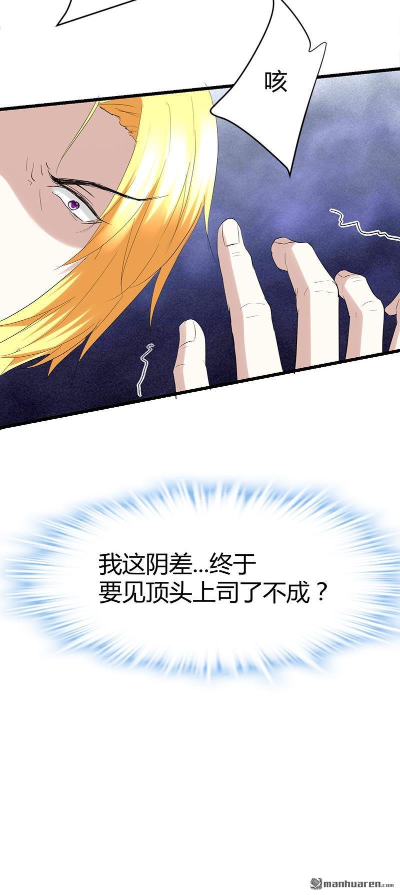 第34话 冲喜？！