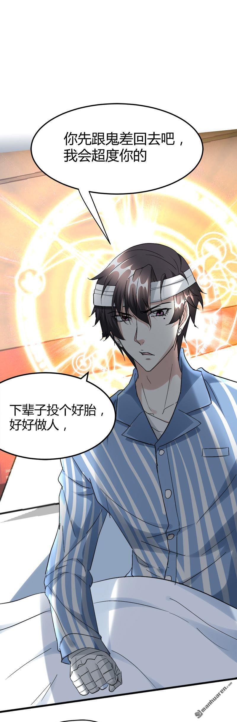 第37话 招阴榕木！