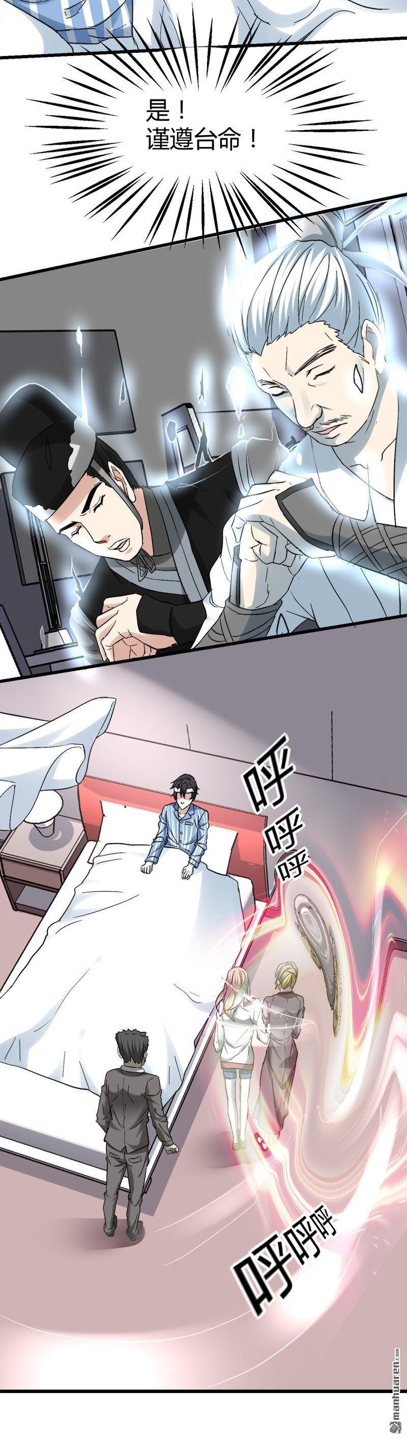 第37话 招阴榕木！
