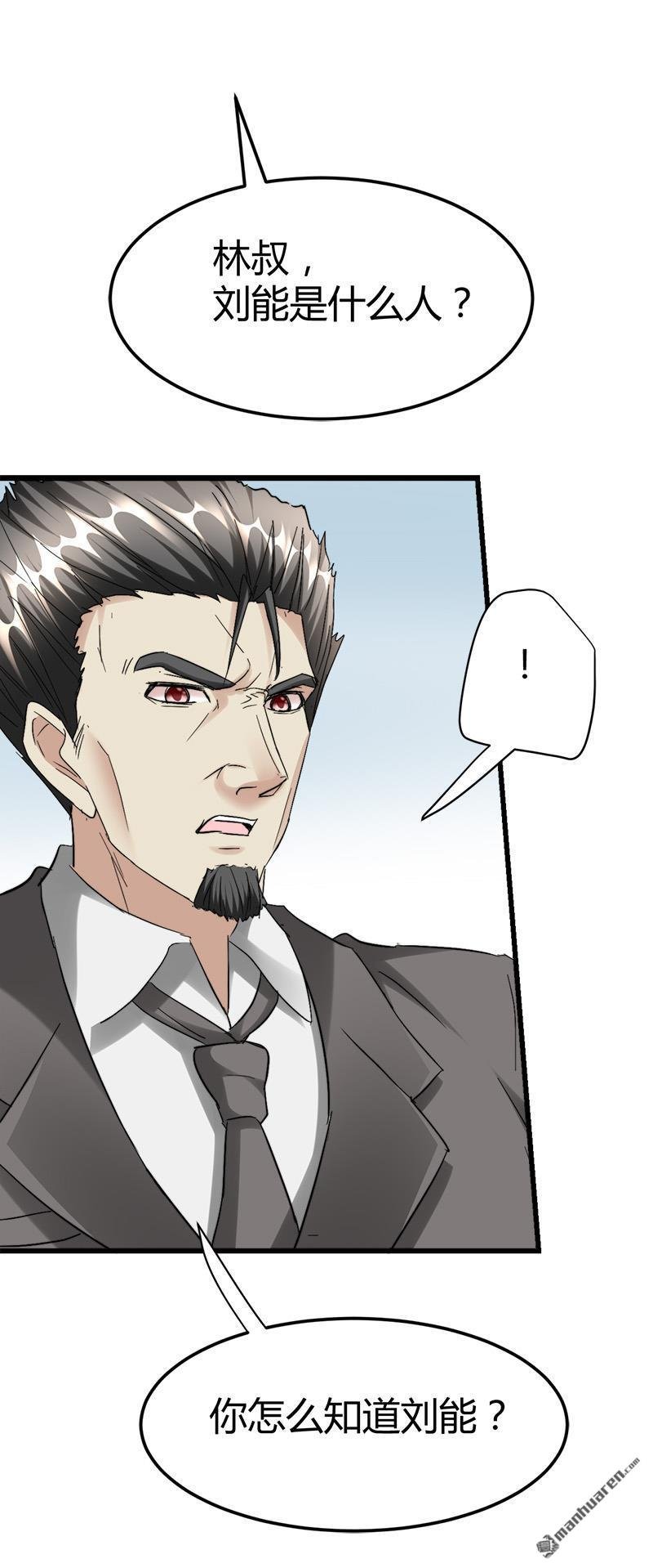 第37话 招阴榕木！