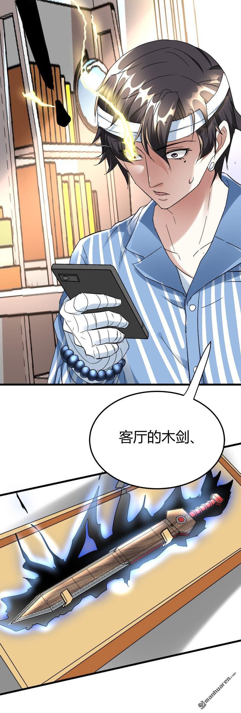 第37话 招阴榕木！