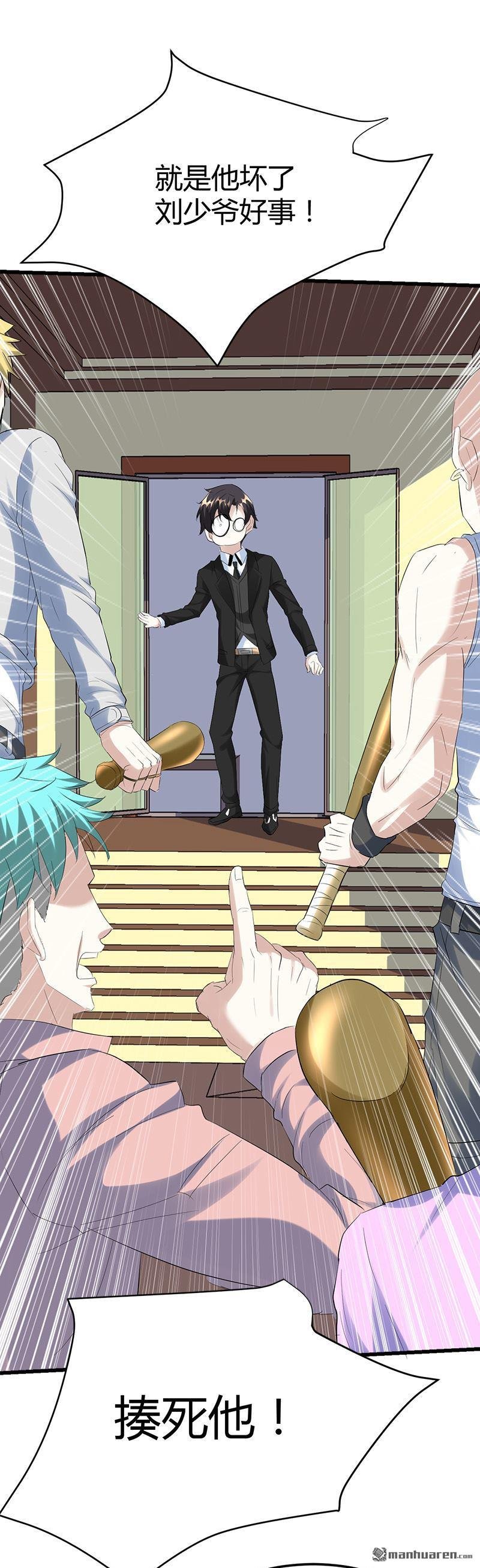 第35话 阴差挨打！