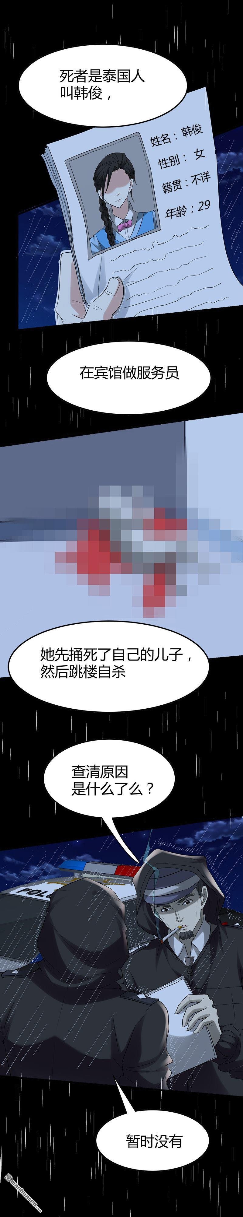 第38话 三年前的遗书迷案！