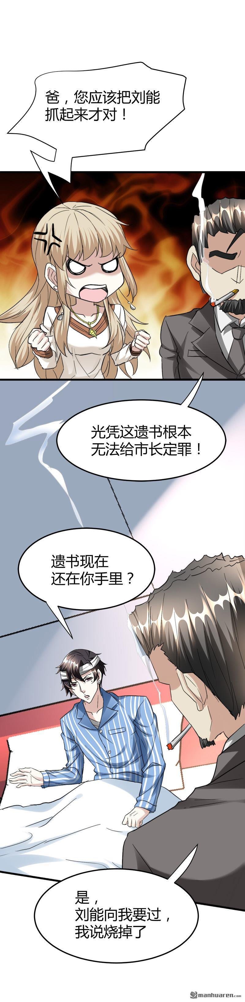 第38话 三年前的遗书迷案！