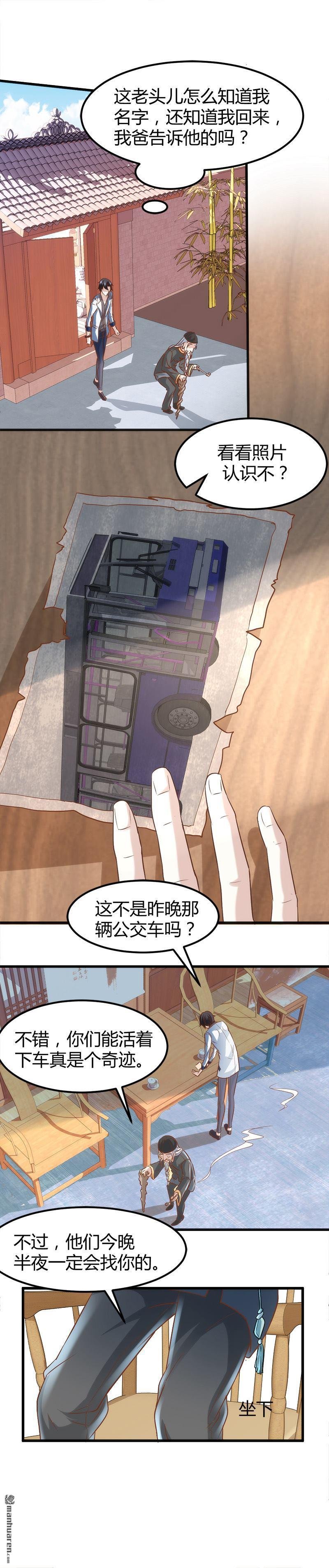 第4话 工作