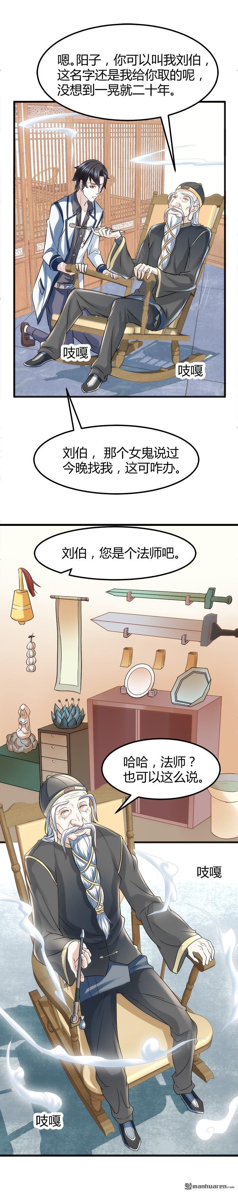 第4话 工作