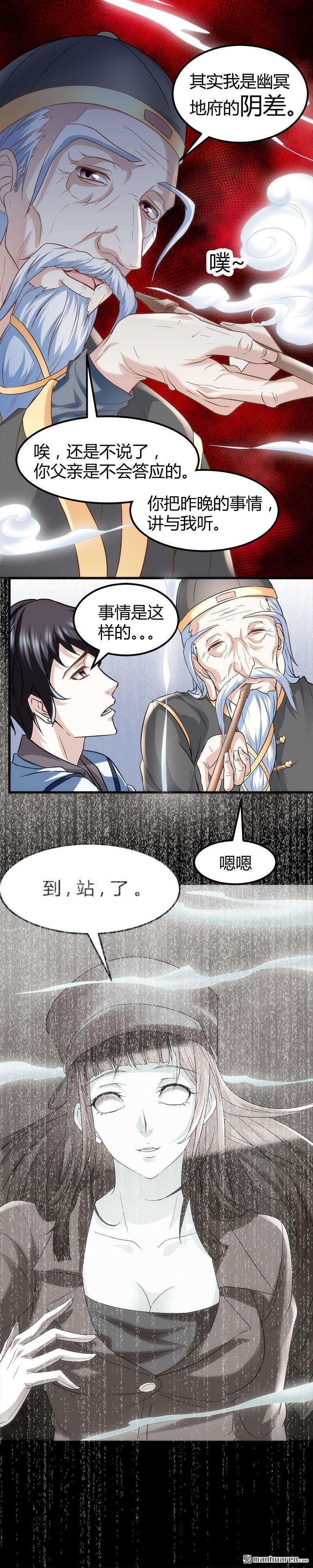 第4话 工作