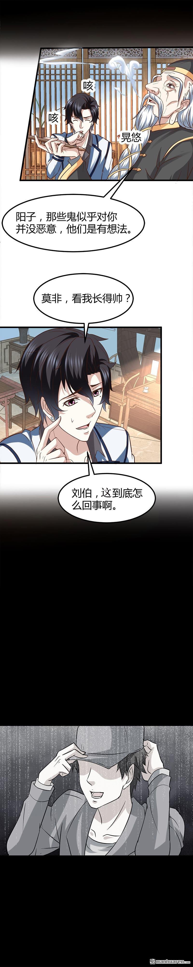 第4话 工作