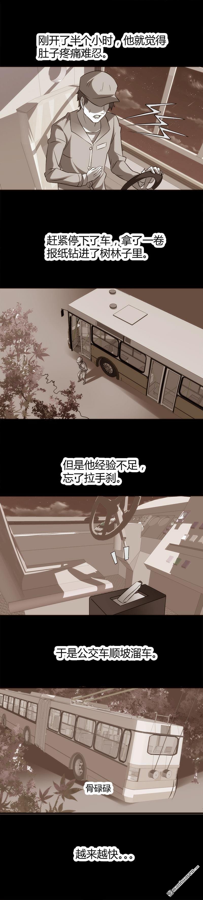 第4话 工作