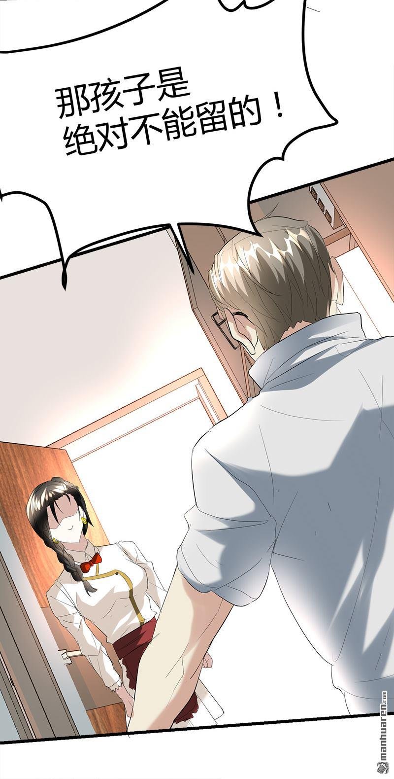 第41话 无耻败类！