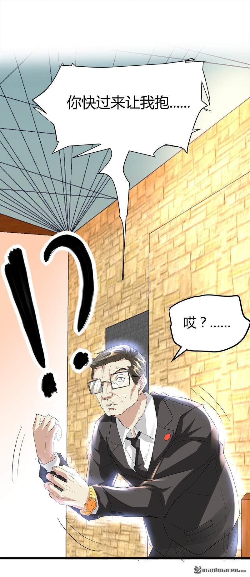 第41话 无耻败类！