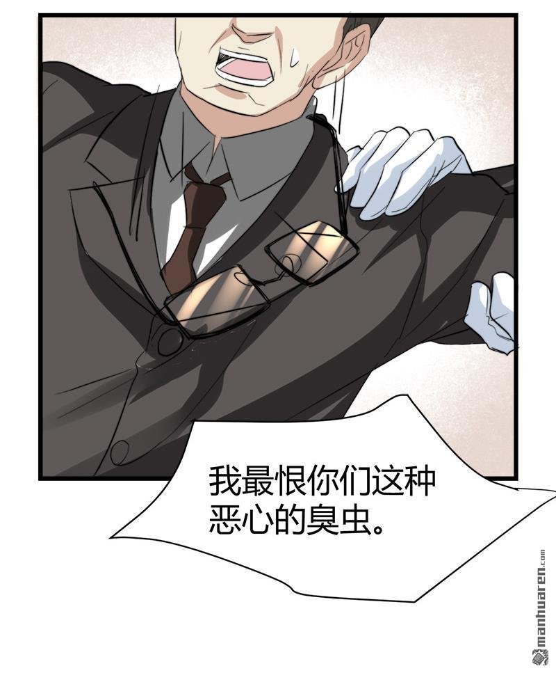 第41话 无耻败类！