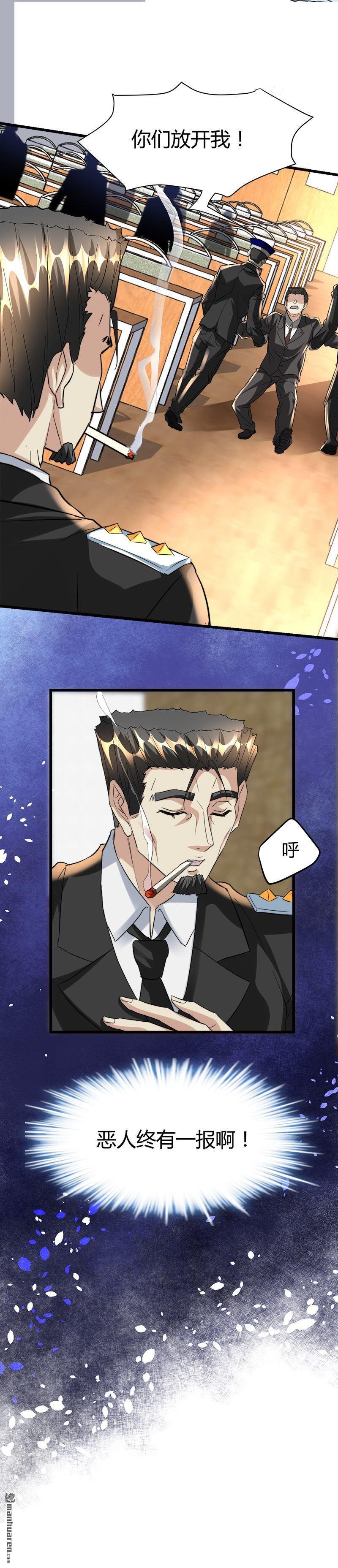 第41话 无耻败类！