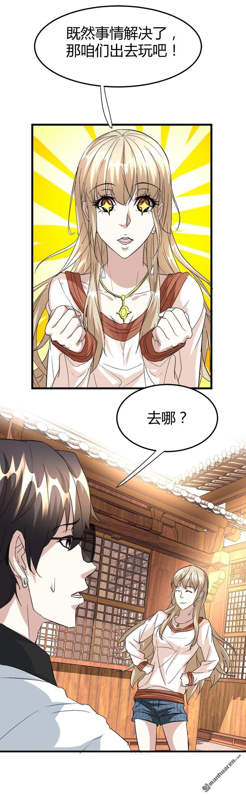第41话 无耻败类！