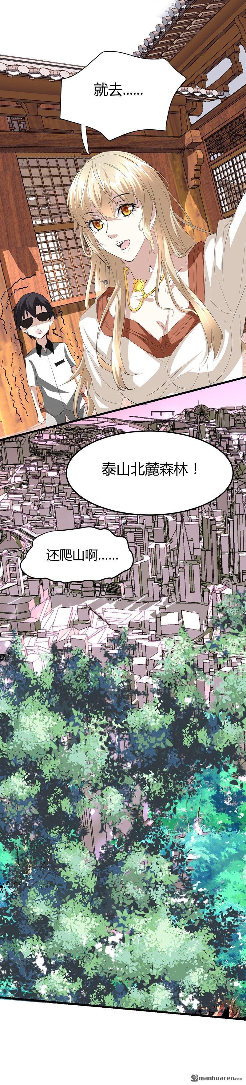 第41话 无耻败类！