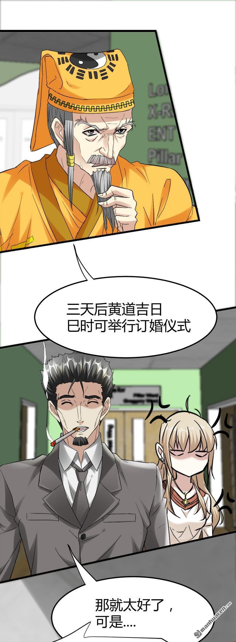 第39话 带上美丽的女鬼
