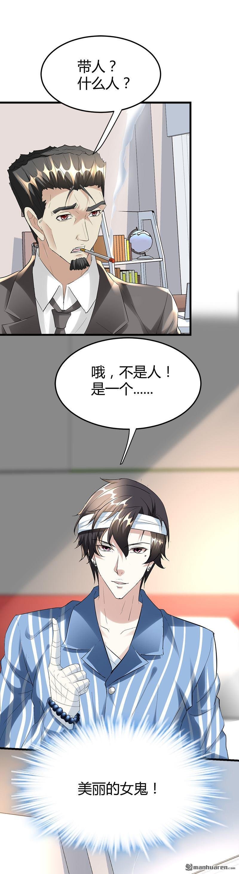 第39话 带上美丽的女鬼