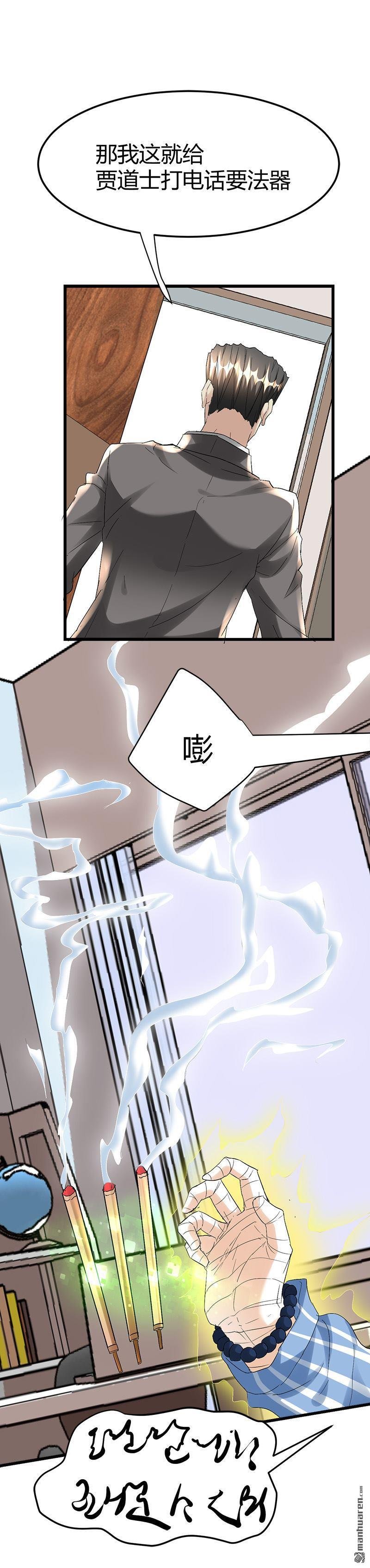 第39话 带上美丽的女鬼