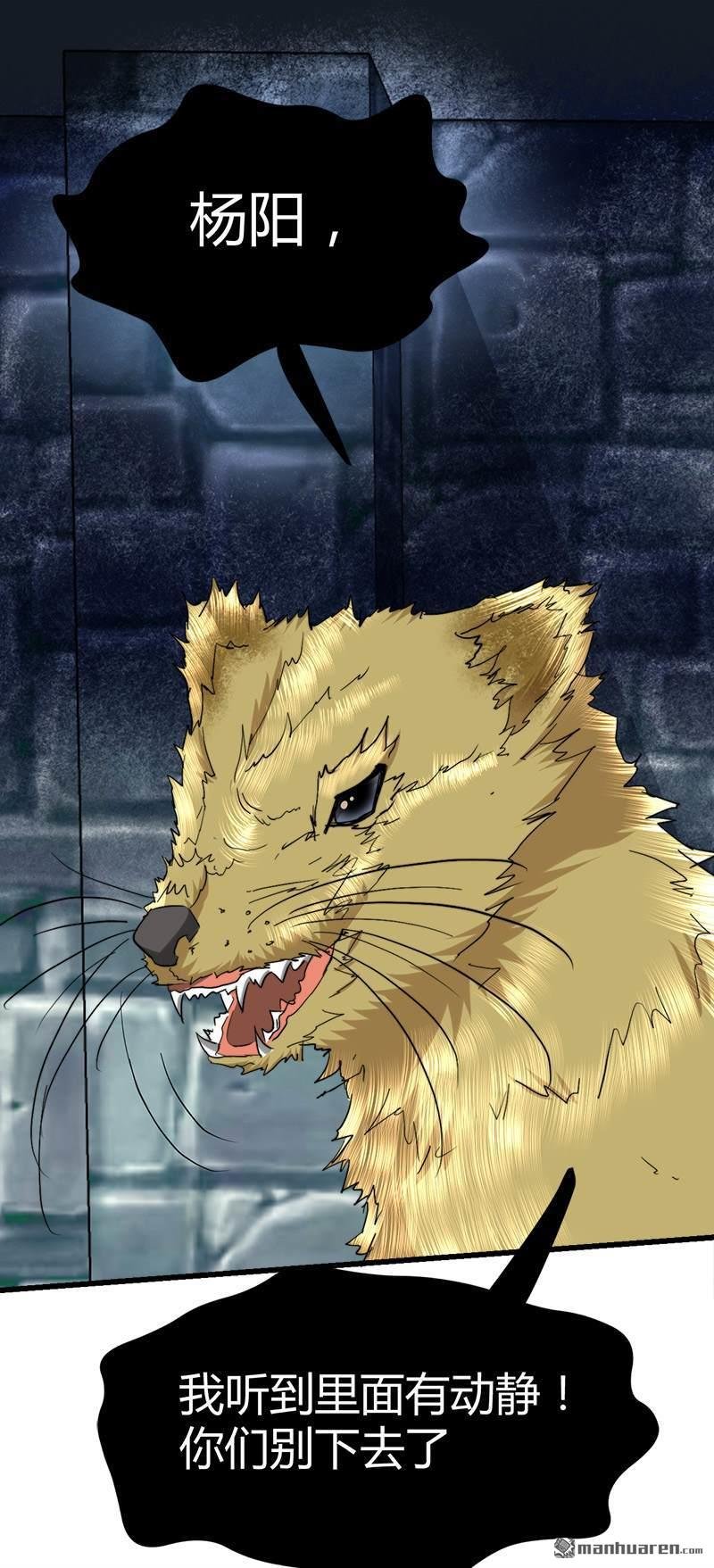 第46话 黄皮子说人话！