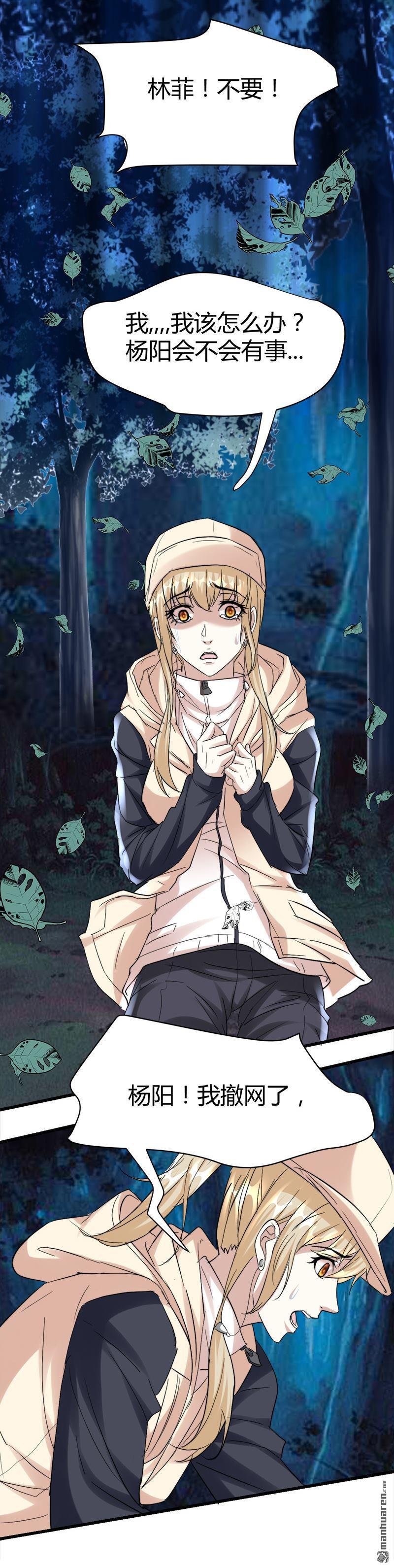 第46话 黄皮子说人话！
