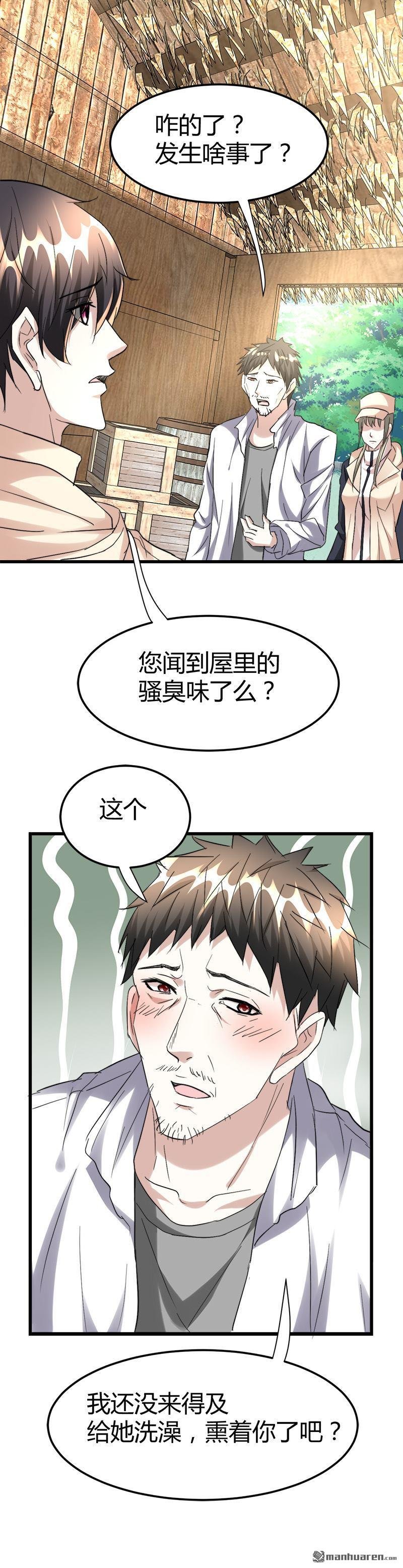 第43话 邪性动物！