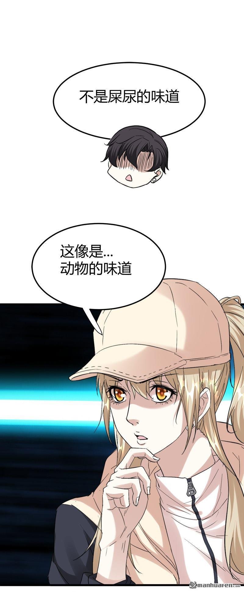 第43话 邪性动物！