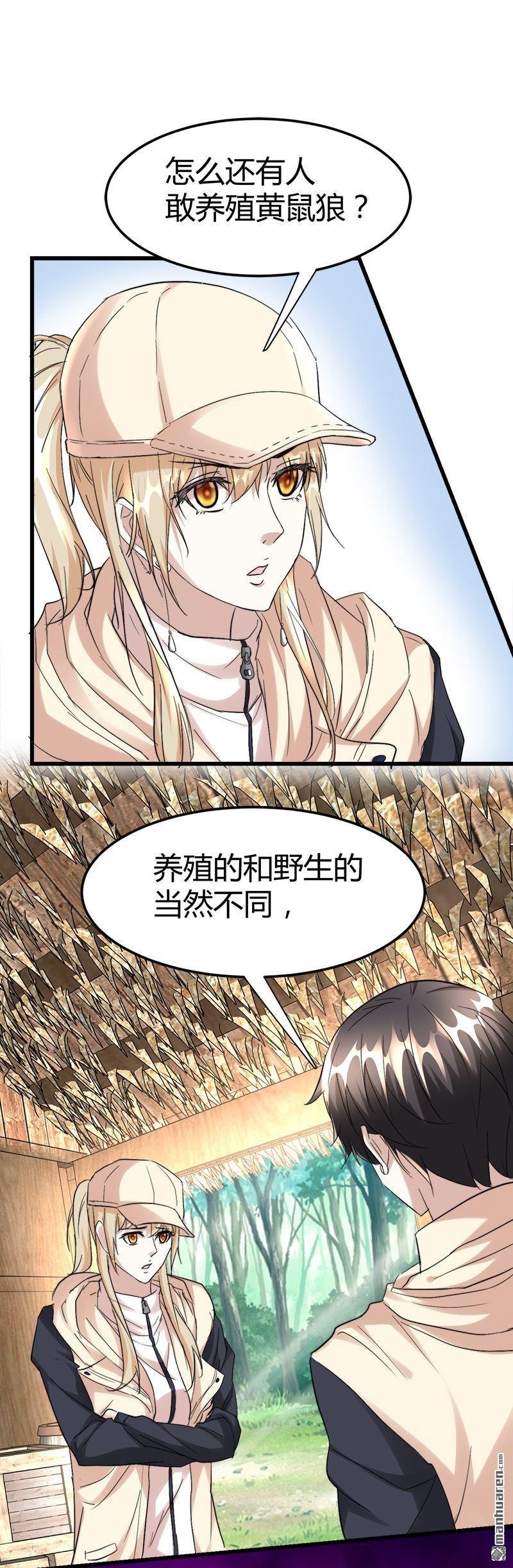 第43话 邪性动物！