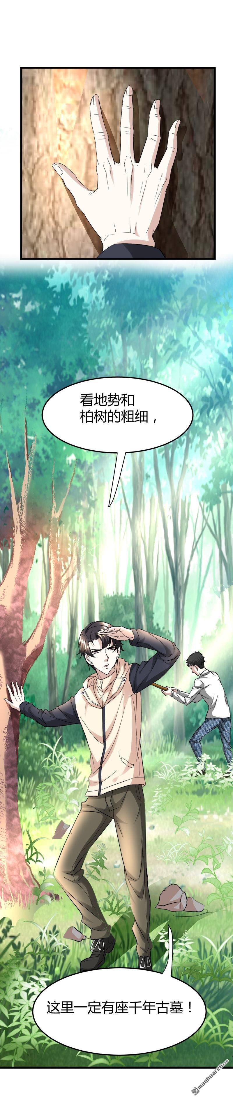 第43话 邪性动物！